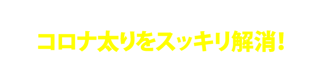 ダイエットの新常識、耳つぼダイエット！自然に体重管理ができる新方法をご紹介します