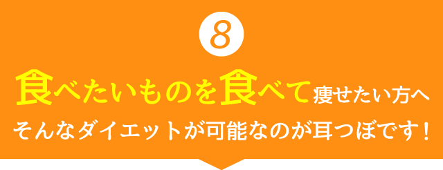 耳つぼダイエットで自然体に痩せる！痛みなく、どこでも実践できるダイエット法をご紹介